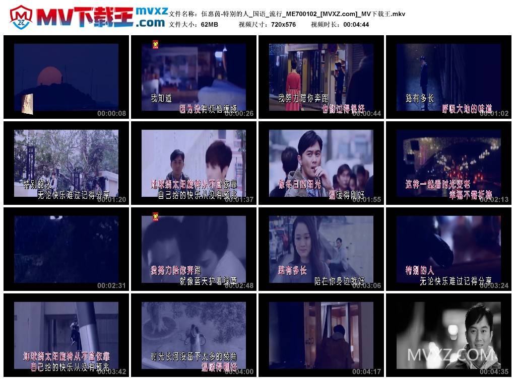 伍惠茵-特别的人_国语_流行_ME700102